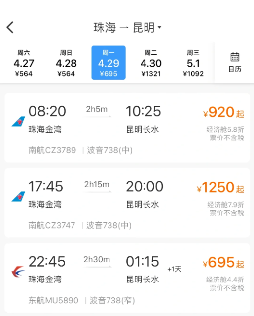 风暴娱乐主管：为什么五一机票会大幅降价？